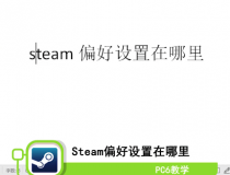 steamƫ�����ý��ܣ�����ܻ��õ��ļ���