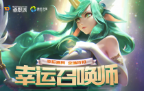 LOL2019��12�������ٻ�ʦ���ַ ʮ�������»��ַ