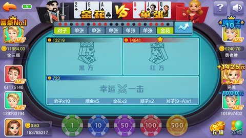 红黑大战押注技巧 红黑大战游戏怎么赢 红黑大战押注技巧 红黑大战游戏怎么赢