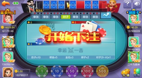 红黑大战押注技巧 红黑大战游戏怎么赢 红黑大战押注技巧 红黑大战游戏怎么赢