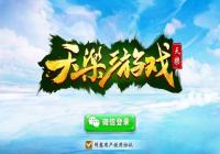 ������Ϸ������� ������Ϸ��������