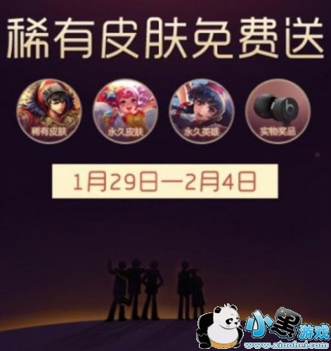 王者荣耀2019春节许愿活动地址奖励:永久皮肤免费得 王者荣耀2019春节许愿活动地址奖励:永久皮肤免费得