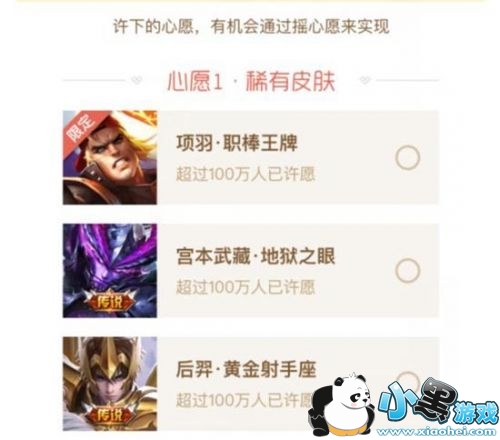 王者荣耀2019春节许愿活动地址奖励:永久皮肤免费得 王者荣耀2019春节许愿活动地址奖励:永久皮肤免费得