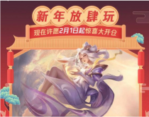 ������ҫ2019������Ը����� �ɻ�ȡ����Ƥ��