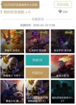 LOL2��3�������䱦�л���ܣ����ɴ���Ӵ