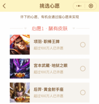 ������ҫ2019΢��ҡ��Ը�ض����ԣ�����Ƥ��������� ����������