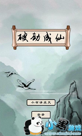 破劫成仙定灵丹怎么得 破劫成仙定灵丹获得攻略 破劫成仙定灵丹怎么得 破劫成仙定灵丹获得攻略