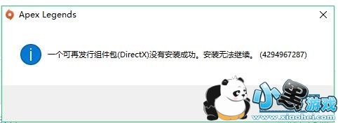 APEX英雄下载慢解决办法 APEX英雄下载缓慢怎么办解决技巧 APEX英雄下载慢解决办法 APEX英雄下载缓慢怎么办解决技巧