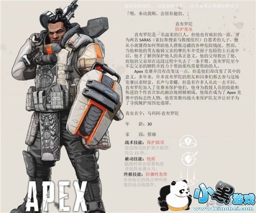 APEX英雄角色深度分析:新手必看 APEX英雄角色哪个最强 APEX英雄什么角色最好用/最厉害推荐