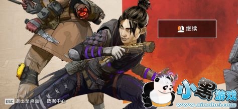 APEX英雄下载缓慢怎么办 APEX英雄下载慢解决办法 APEX英雄下载缓慢怎么办 APEX英雄下载慢解决办法