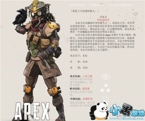 APEX英雄角色深度分析:新手必看 APEX英雄角色哪个最强 APEX英雄什么角色最好用/最厉害推荐