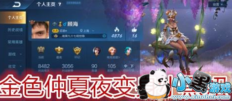 王者荣耀猪年限定皮肤细数那些bug:你都知道吗 王者荣耀猪年限定皮肤bug怎么卡成功:猪年限定皮肤bug有哪些/卡BUG方法攻略