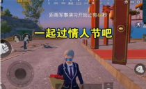 �̼�ս�����˽ڱ��׻���λ�ý��� �̼�ս�����˽ڲʵ�λ��һ��