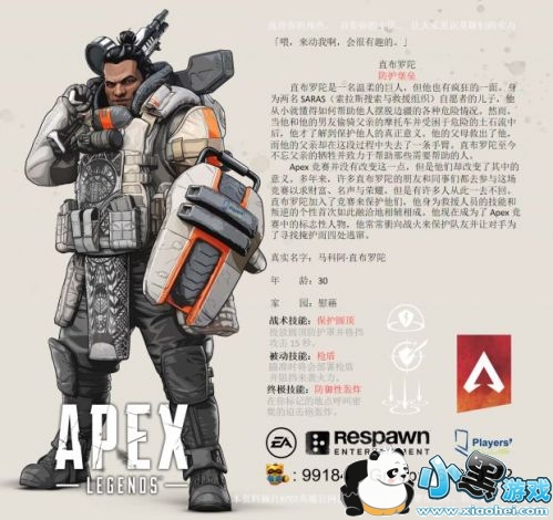 APEX英雄8个角色哪个最强?最好用?APEX英雄排行榜 APEX英雄8个角色哪个最强?最好用?APEX英雄排行榜