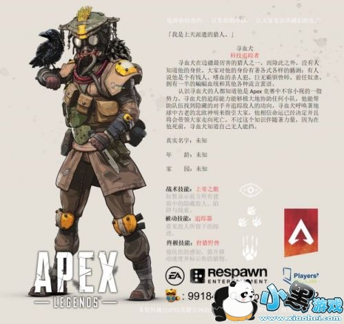 APEX英雄8个角色哪个最强?最好用?APEX英雄排行榜 APEX英雄8个角色哪个最强?最好用?APEX英雄排行榜