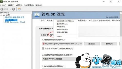 apex英雄怎么设置独显 apex英雄独显设置方法 apex英雄怎么设置独显 apex英雄独显设置方法