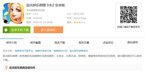 追光娱乐是真的吗 追光娱乐在哪下载 追光娱乐是真的吗 追光娱乐在哪下载