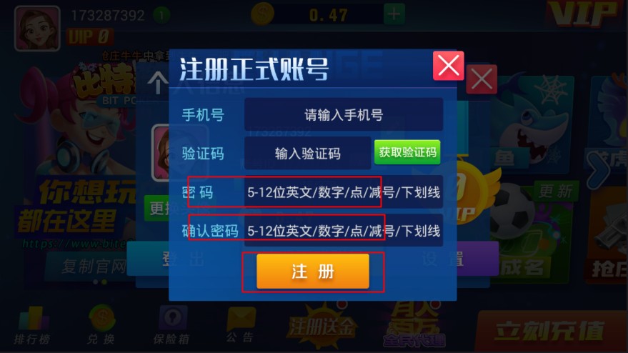 大神娱乐玩家怎么注册 大神娱乐玩家注册方法介绍 大神娱乐玩家怎么注册 大神娱乐玩家注册方法介绍