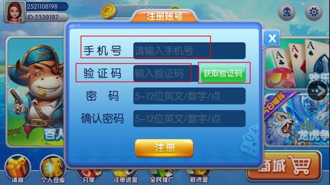 乐十麻将怎么注册 乐十麻将注册方法介绍 乐十麻将怎么注册 乐十麻将注册方法介绍