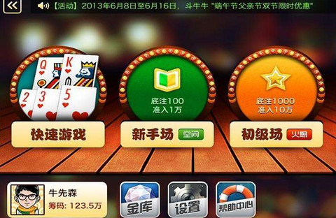 能赢钱的百人牛牛有哪些 可以赢钱的百人牛牛游戏推荐 能赢钱的百人牛牛有哪些 可以赢钱的百人牛牛游戏推荐