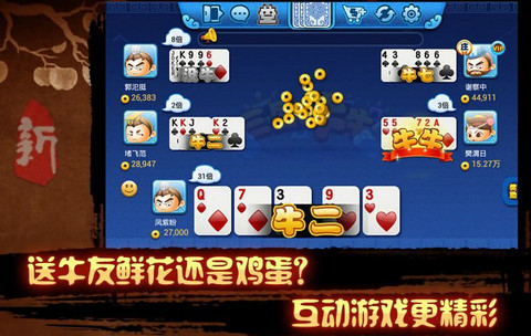 五人抢庄牛牛有哪些游戏 五人抢庄牛牛游戏推荐 五人抢庄牛牛有哪些游戏 五人抢庄牛牛游戏推荐