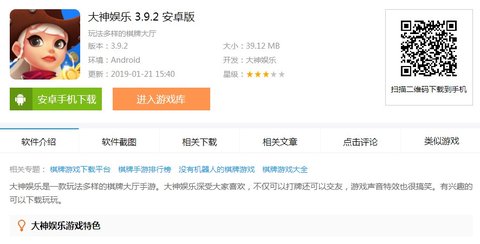 大神娱乐怎么样 大神娱乐在哪里下载 大神娱乐怎么样 大神娱乐在哪里下载