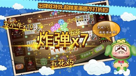 抢庄牛牛胜率高的游戏有哪些 抢庄牛牛胜率高的游戏推荐 抢庄牛牛胜率高的游戏有哪些 抢庄牛牛胜率高的游戏推荐