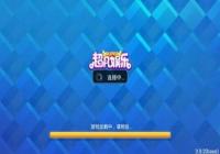 ����������ô�� ����������Ϸ�淨һ��