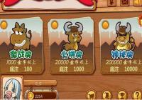 ��ţţӮ���ѵ���Ϸ����Щ ��ţţӮ������Ϸ�Ƽ�