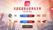 2019LPL������2��15������ VG vs RNG����ʱ��