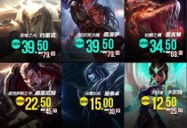 LOL2��22��-25�հ��Ƥ�����ַ��������������