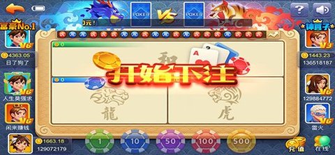 免费送彩金的龙虎游戏推荐 注册免费送彩金的龙虎游戏有哪些 免费送彩金的龙虎游戏推荐 注册免费送彩金的龙虎游戏有哪些