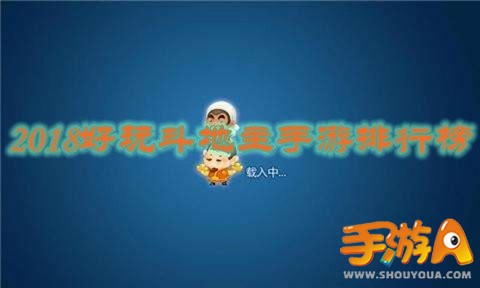 2019���µĶ����������Ƽ� ���涷�����������а�