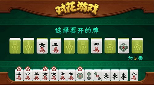 《全民雀神》综合攻略 《全民雀神》综合攻略