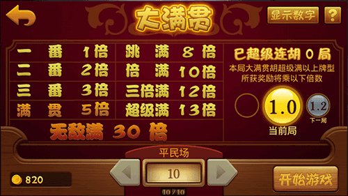 《全民雀神》综合攻略 《全民雀神》综合攻略