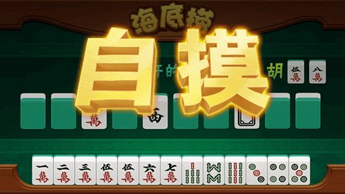 《全民雀神》综合攻略 《全民雀神》综合攻略