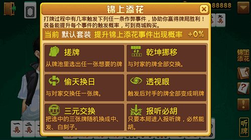 《全民雀神》综合攻略 《全民雀神》综合攻略