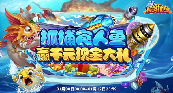 有一种幸福叫“前任” 一段和捕鱼不得不说的故事 有一种幸福叫“前任” 一段和捕鱼不得不说的故事