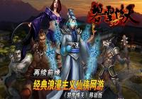 ����ѩ����3D���������MMORPG���� �����ײ�