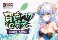 ��Ѫ�塷��ŷ�׻��ʦ������ �����ֽ��ٿ���