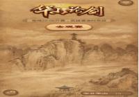 �������� ��ɽ�۽�ɽ����