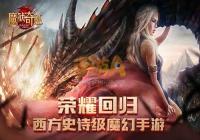 ��ħ���漣��ʥ�⼴������ ʷʫħ����ҫ�ع�