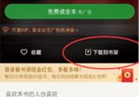 �ٶ��Ķ�����С˵���� �ٶ��Ķ���ô����С˵