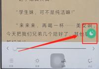 ����С˵��ô����ҹ��ģʽ ����С˵��ҹ��ģʽ�̳�