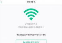 ����С˵��ôʹ��WiFi���� ����С˵����WiFi����ķ���