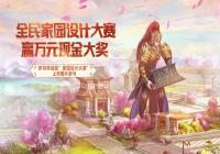 ٻŮ�Ļ����μ�԰��ƴ���12��29�ս��� Ӯ��Ԫ�ֽ��