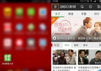 360Ӱ�Ӵ�ȫ����ôʹ�ö�����Ƶ 360Ӱ�Ӵ�ȫ��ʹ�ö�����Ƶ�Ĳ���