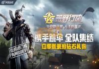 ��Ұ�ж�ȫ������ģʽ�ѻ�����ս���淨����