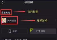 ���羺APP����ô����ֱ�� ���羺APP�н���ֱ���Ĳ��跽��