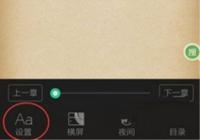 ����С˵�����Զ���ҳ�� ����С˵��ô�Զ���ҳ